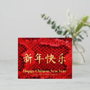 Exotic red snake skin custom Chinese New Year Foil Holiday Postcard