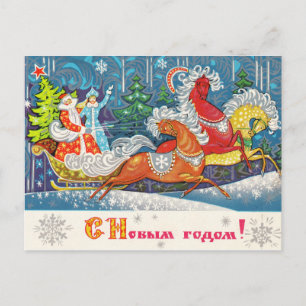 Fabulous cavalry led by Father Frost and Snowmaden Postcard