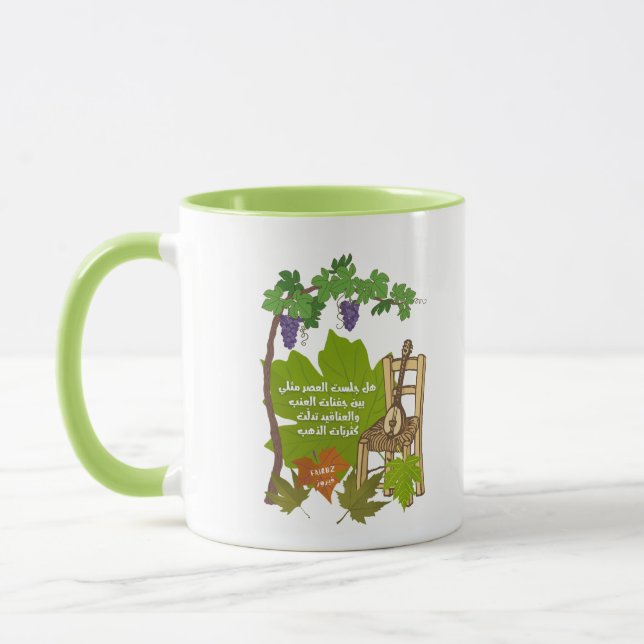 Fairuz- فيروزيات الصباح فيروز | Arabic Songs Mug (Left)