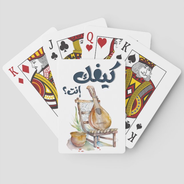 Fairuz فيروز فيروزيات الصباح كيفك انت  playing cards (Back)