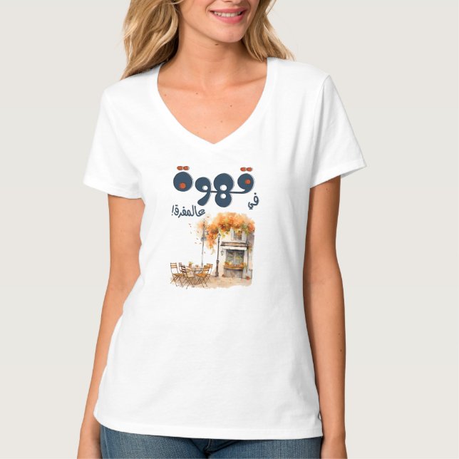 Fairuz فيروز Arabic Coffee Song Beirut Nostalgia T-Shirt (Front)