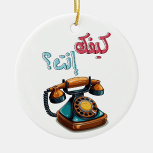 Fairuz Lebanon Arab Singer Kifak Enta Retro Phone Ceramic Tree Decoration