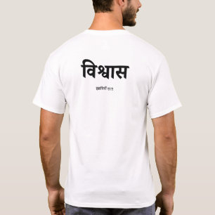 FAITH Hindi Christian T-Shirt