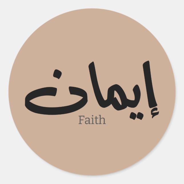 Faith in arabic calligraphy, words in arabic classic round sticker (Front)