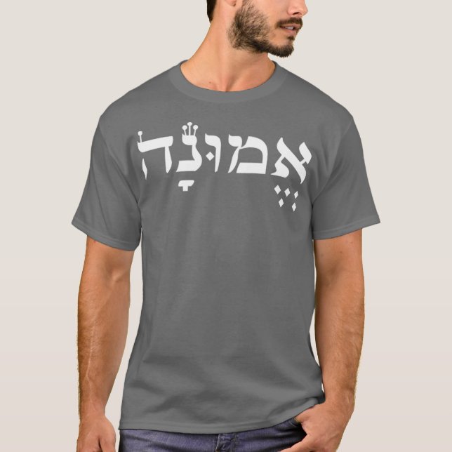 Faith in Hebrew for Israeli Culture Enthusiasts T-Shirt (Front)