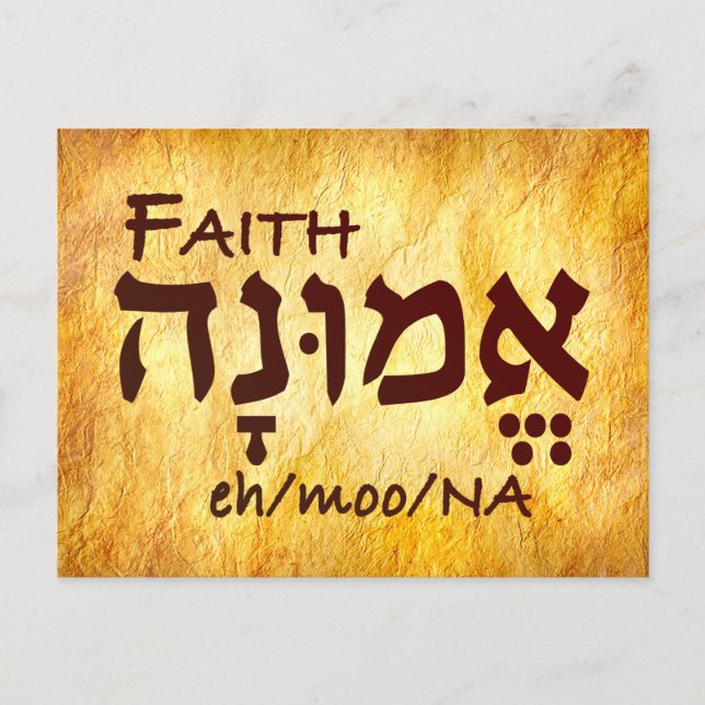 Faith in Hebrew Postcard (Front)
