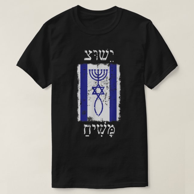 FAITH IN JESUS CHRIST PROMISED MESSIAH WITH ISRAEL T-Shirt (Design Front)