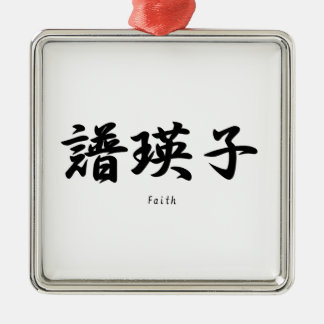 Faith translated into Japanese kanji symbols. Metal Tree Decoration