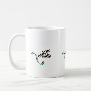 Falasteen Coffee Mug