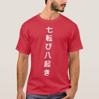 fall down seven times get up eight Japanese prover