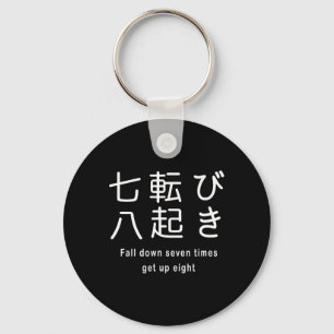 Fall Down Seven Times Get Up Eight  Key Ring