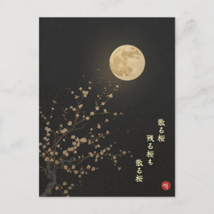 Falling Sakura by Ryokan Japanese Kanji Postcard