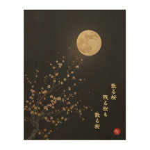 Falling Sakura by Ryokan Japanese Kanji Wood Art