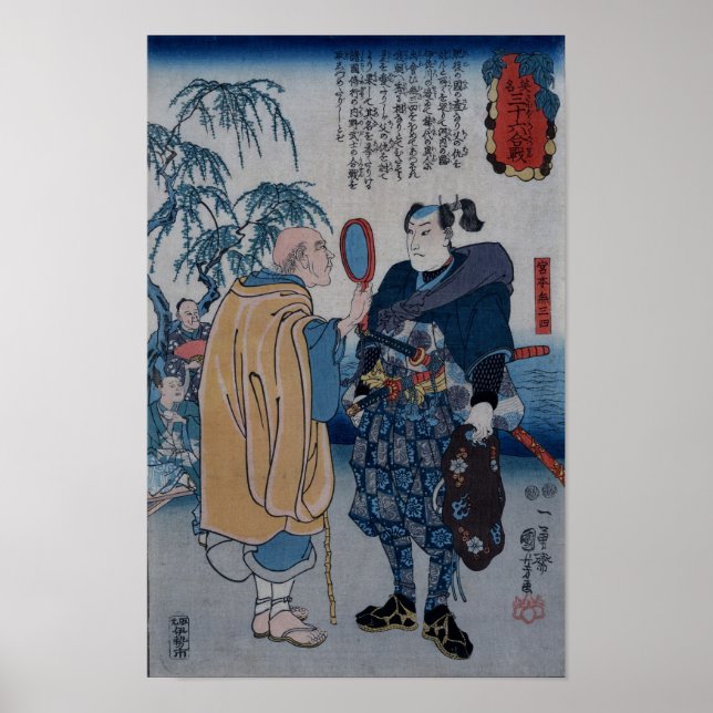 Famed Samurai Myamoto Musashi Poster (Front)