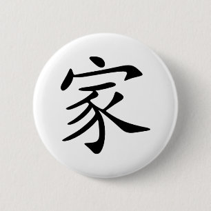 Family 6 Cm Round Badge