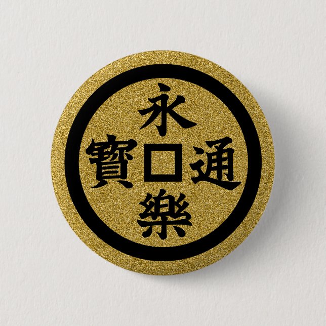[Family Crests] Eiraku coin Button (Front)