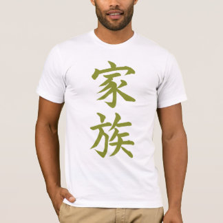 Family in kanji; Olive T-Shirt