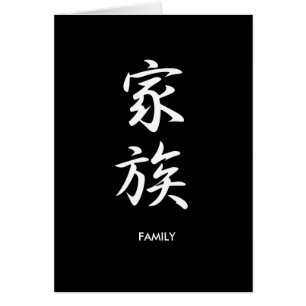 Family - Kazoku
