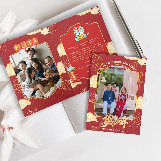 Family Photo 2024 Chinese New Year Folded Card (Family Photo 2024 Chinese New Year Folded Card)