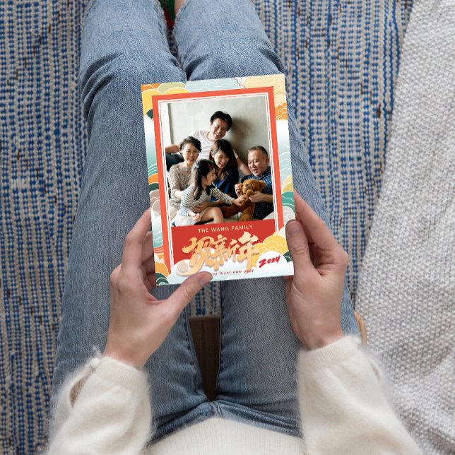 Family Photo 2024 Happy Chinese New Year Holiday Card (Family Photo 2024 Happy Chinese New Year Holiday Card)
