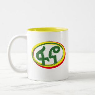 Fano Amhara Flag of Ethiopia   Two-Tone Coffee Mug