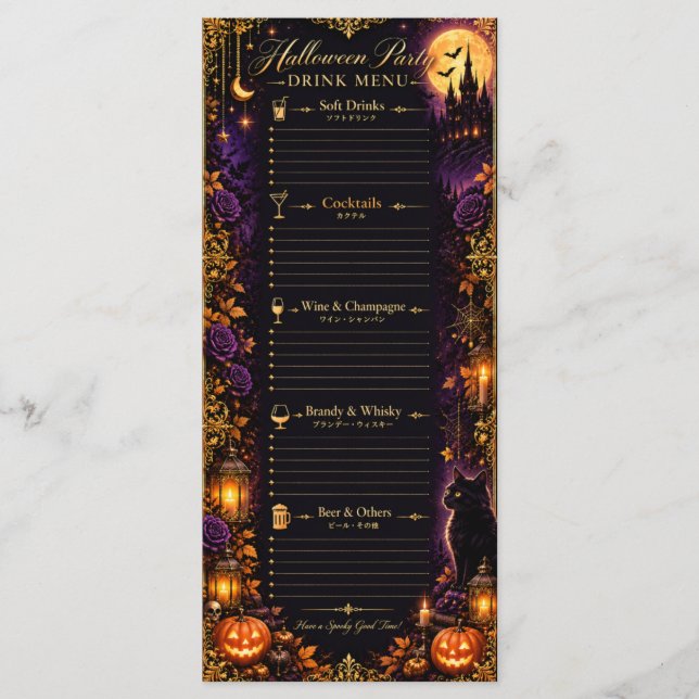 Fantasy Gothic Halloween Drink Menu (Front)