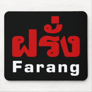 Farang ♦ Foreigner in Thai Language Script ♦ Mouse Pad