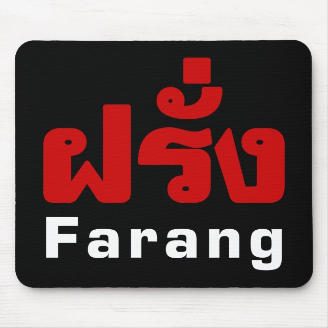 Farang ♦ Foreigner in Thai Language Script ♦ Mouse Pad (Front)