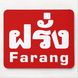 Farang ♦ Foreigner in Thai Language Script ♦ Mouse Pad