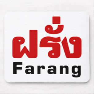 Farang ♦ Foreigner in Thai Language Script ♦ Mouse Pad