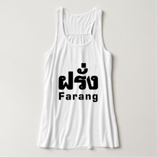 Farang ♦ Foreigner in Thai Language Script ♦ Singlet