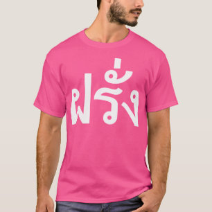 Farang Thai Language Foreigner Vacation In Thailan T-Shirt