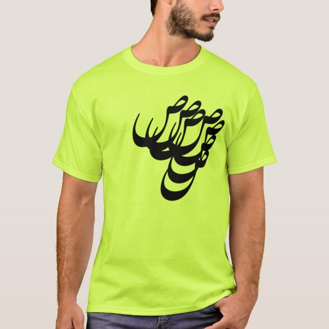 Farsi Alphabet T-Shirt (Front)