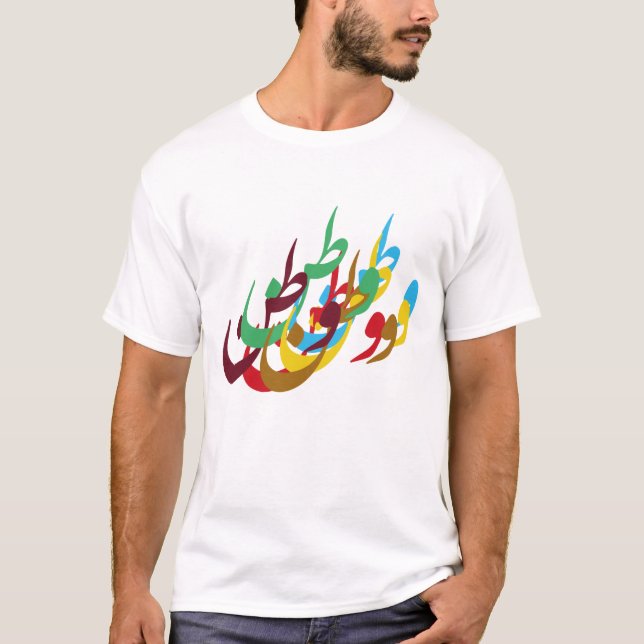 Farsi t-shirt - Vatan - (Front)