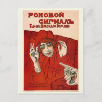 Fatal Signal 1918 Russian Film Poster
