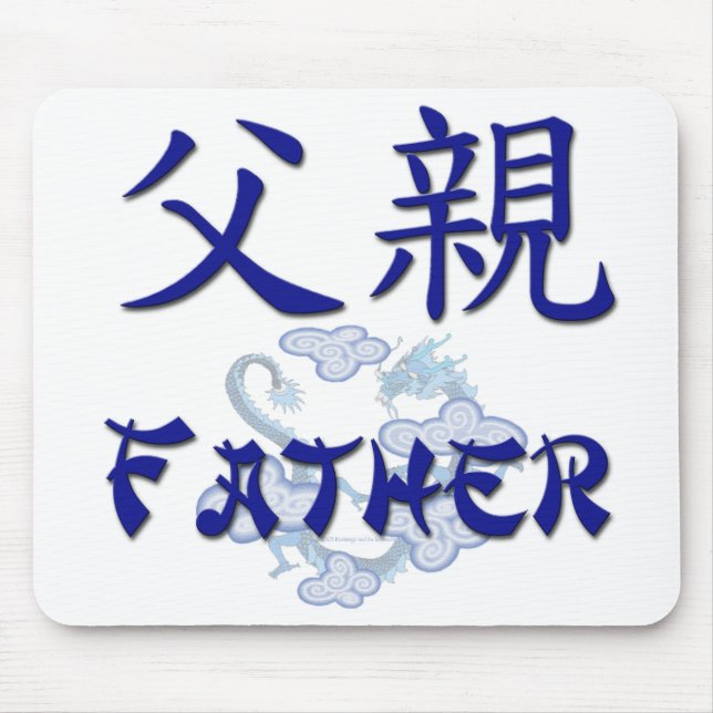 Father (Chinese) Mousepad (Front)