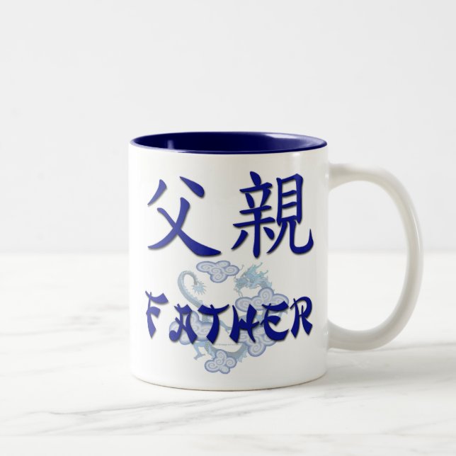 Father (Chinese) Mug (Right)