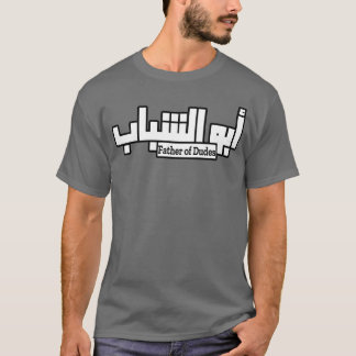 Father of Dudes friends T-Shirt