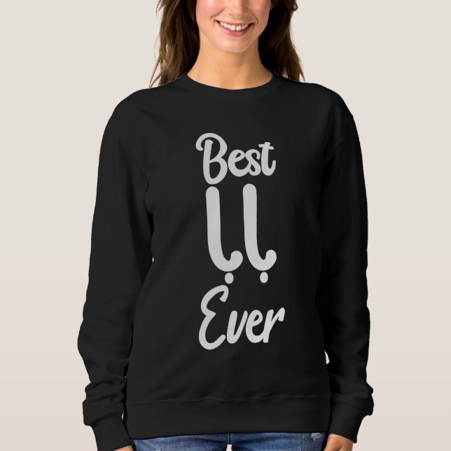 Fathers Day Best Baba Or Daddy Arabic Calligraphy Sweatshirt (Front)
