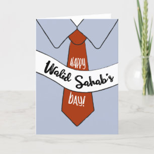 Father's Day Card for Walid Sahab
