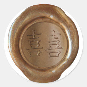 Faux Wax Seals - Copper - Kanji - DOUBLE HAPPINESS