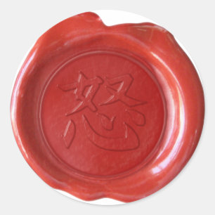 Faux Wax Seals - Japanese Kanji - ANGER -