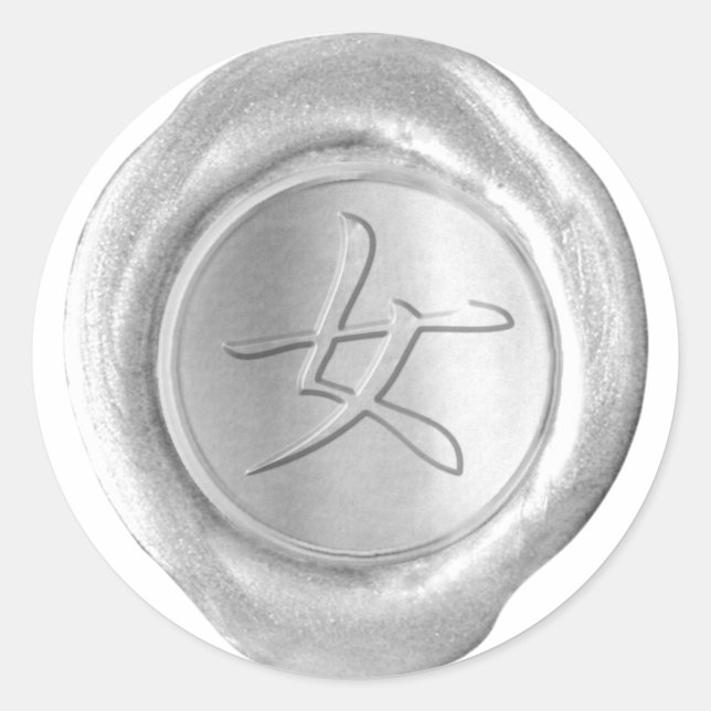 Faux Wax Seals - Silver - Kanji - WOMAN (Front)