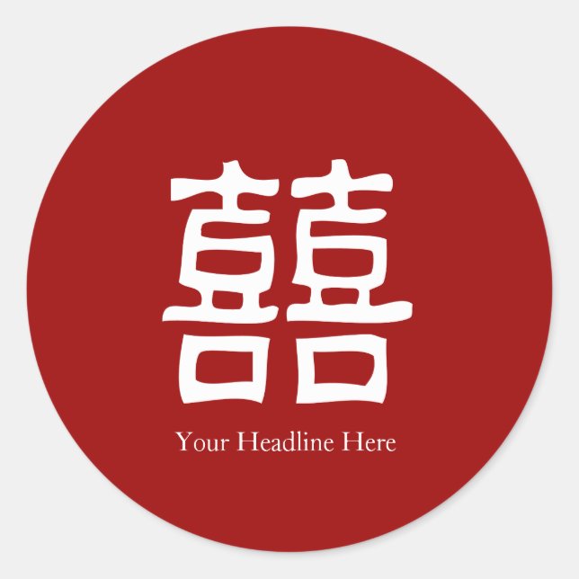 Favour Label - Chinese Double Happiness (Front)