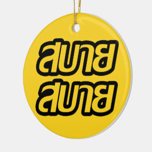 Feelin' Good ☺ Sabai Sabai in Thai Language ☺ Ceramic Tree Decoration