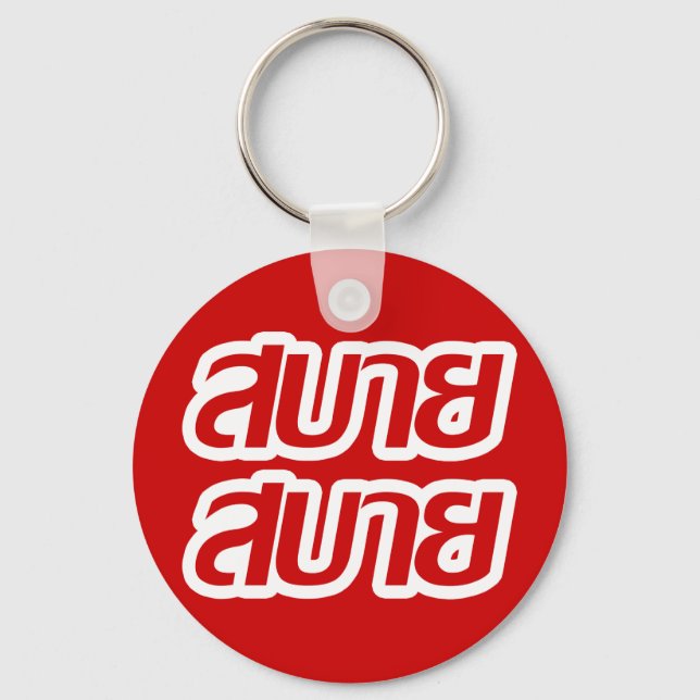 Feelin' Good ☺ Sabai Sabai in Thai Language ☺ Key Ring (Front)