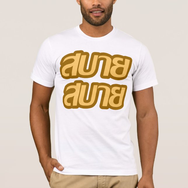 Feelin' Good ☺ Sabai Sabai in Thai Language ☺ T-Shirt (Front)