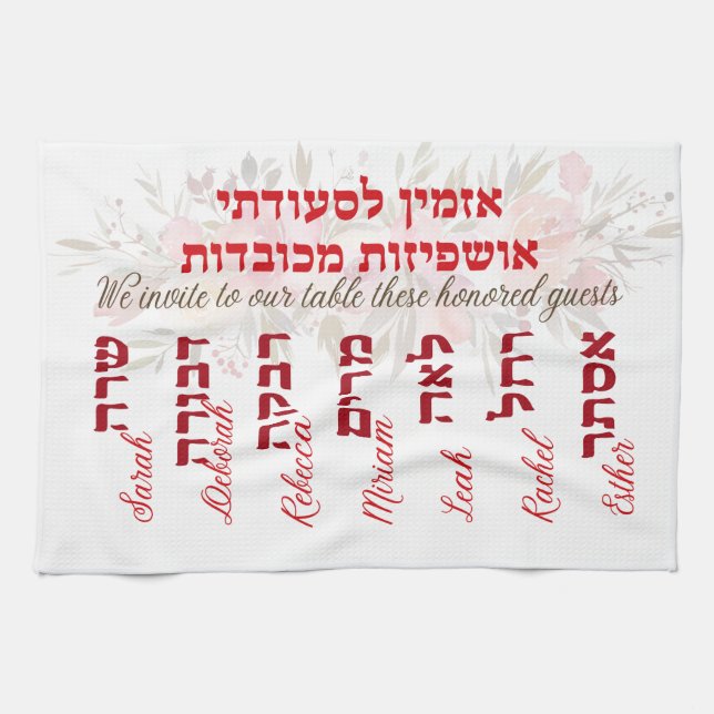 Female Guests Ushpizot - Ushpizin | Sukkot Decor Tea Towel (Horizontal)