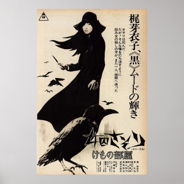 Female Prisoner Scorpion Beast Stable 1973 Shunya  Poster (Front)
