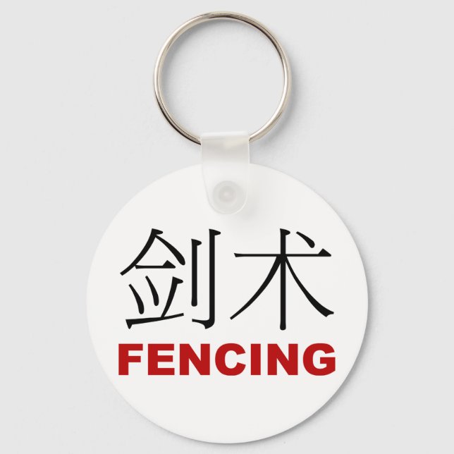 Fencing Key Ring (Front)